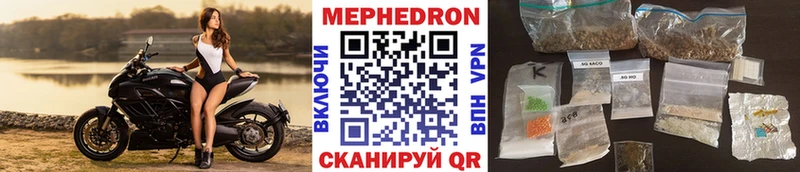 Мефедрон кристаллы Рудня